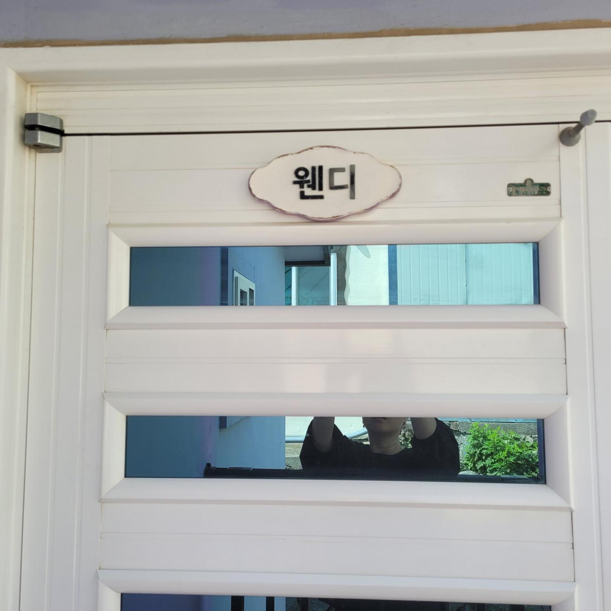 Soulmate Pension Namhae Habitación foto